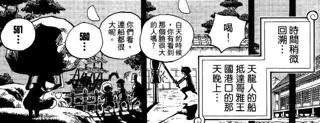 《海贼王》和之国篇,索隆的师傅耕四郎回忆,他的身手和大将绿牛比谁更